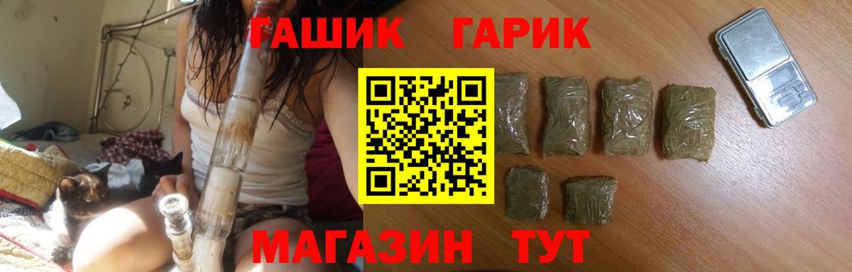 ГАШ 40% ТГК  Вход с VPN  ГАШ  ГАШИШ Premium  купить   Дзержинск 