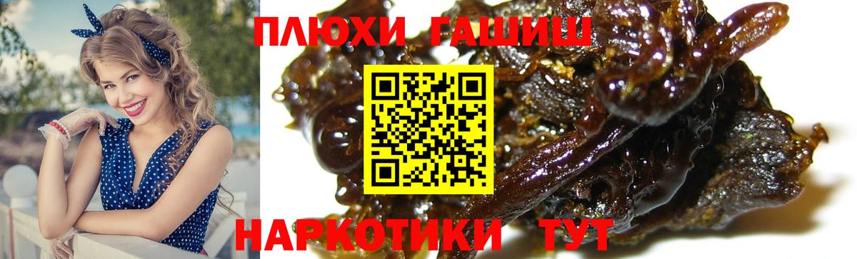 ГАШИШ Premium Дзержинск