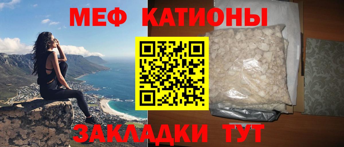 Меф мяу мяу  Вход с VPN  Дзержинск  Мефедрон  МЯУ-МЯУ мука 