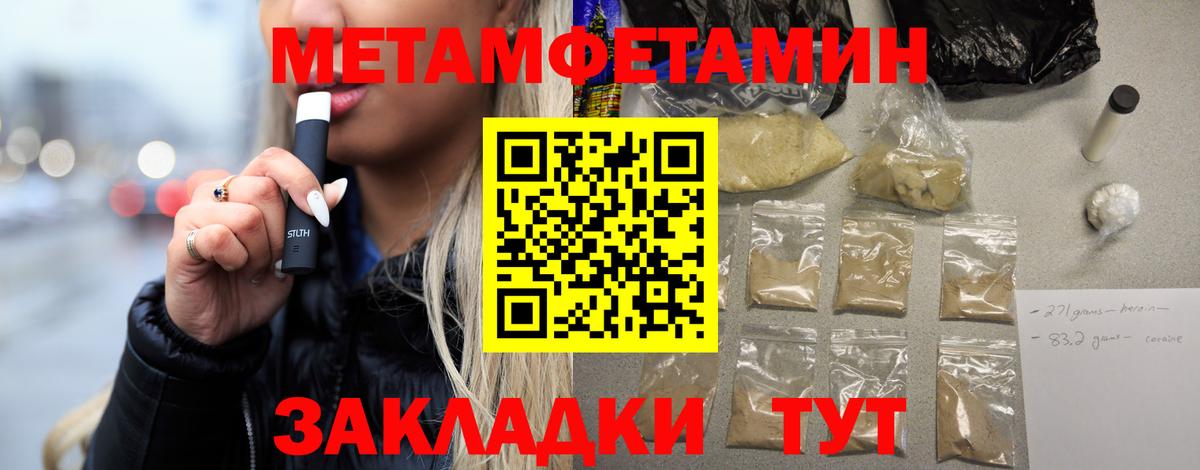 Метамфетамин Methamphetamine  Вход с VPN  МЕТАМФЕТАМИН  Дзержинск 